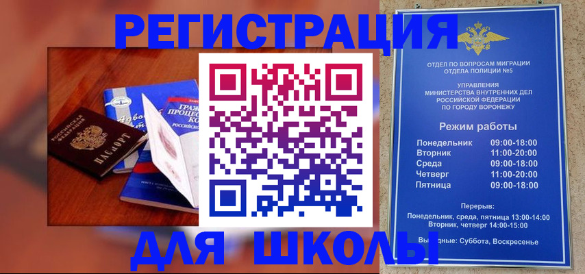 прописка для работы в Мамадыше