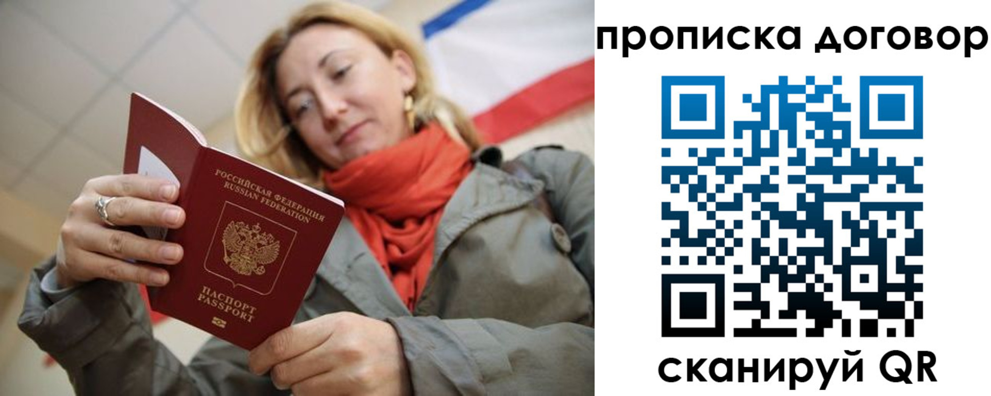 пропишу в квартире в Мамадыше