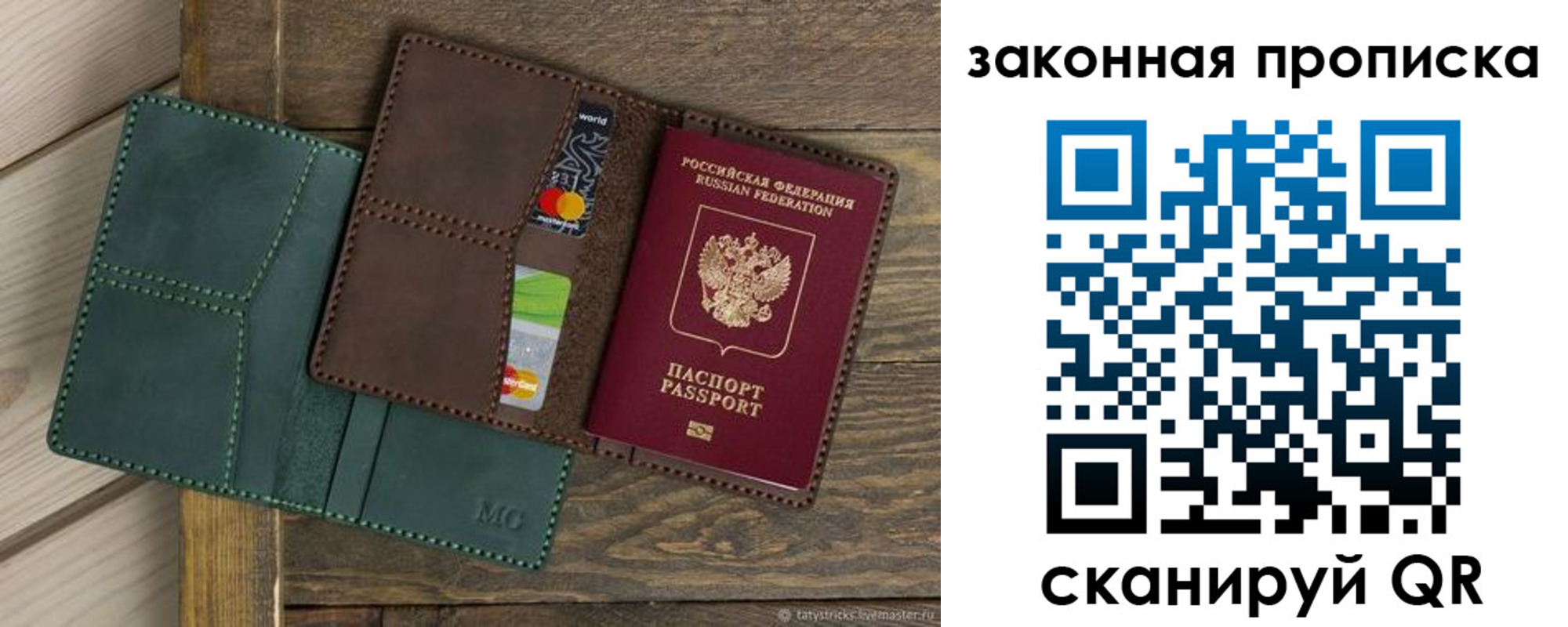 прописка в квартире в Мамадыше