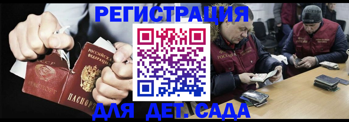 прописка законно в Мамадыше