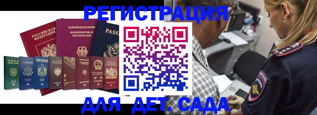 прописка для кредита в Мамадыше