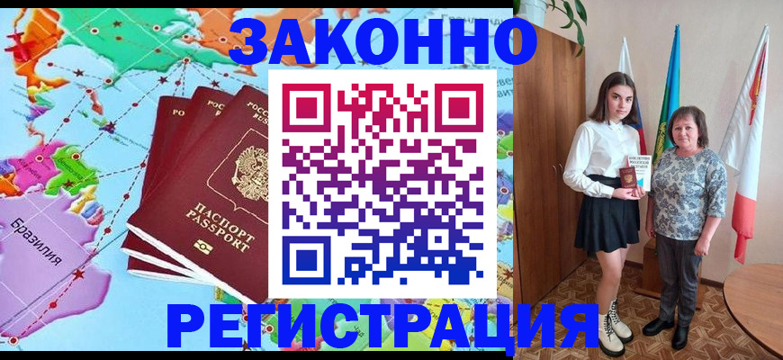 временная регистрация адрес в Мамадыше